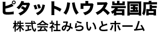 ぴたっとハウス